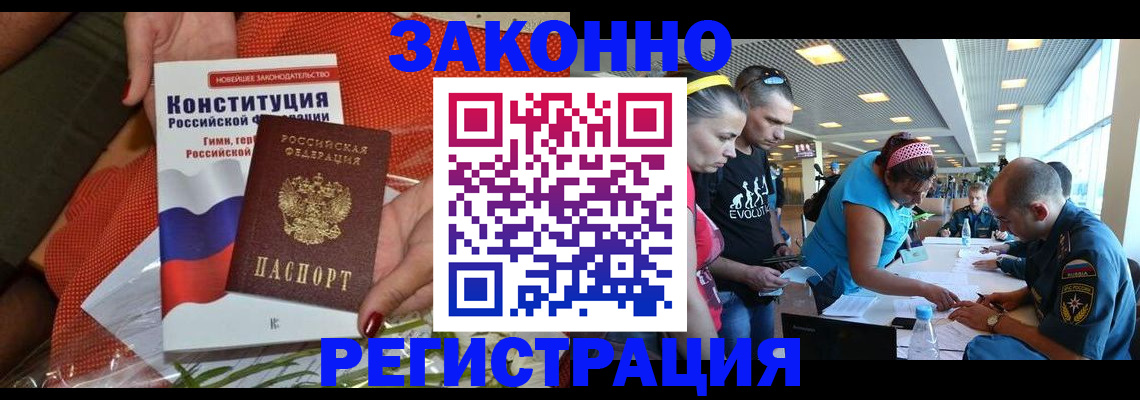 временная регистрация гарантия в Новотроицке