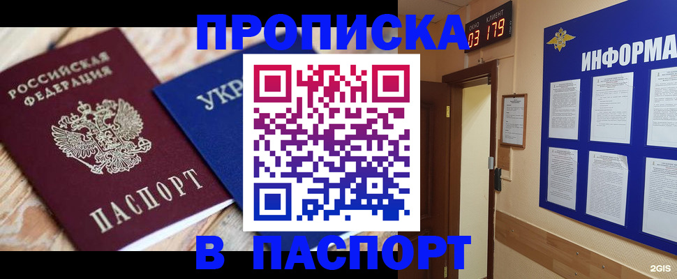 временная регистрация собственник в Новотроицке