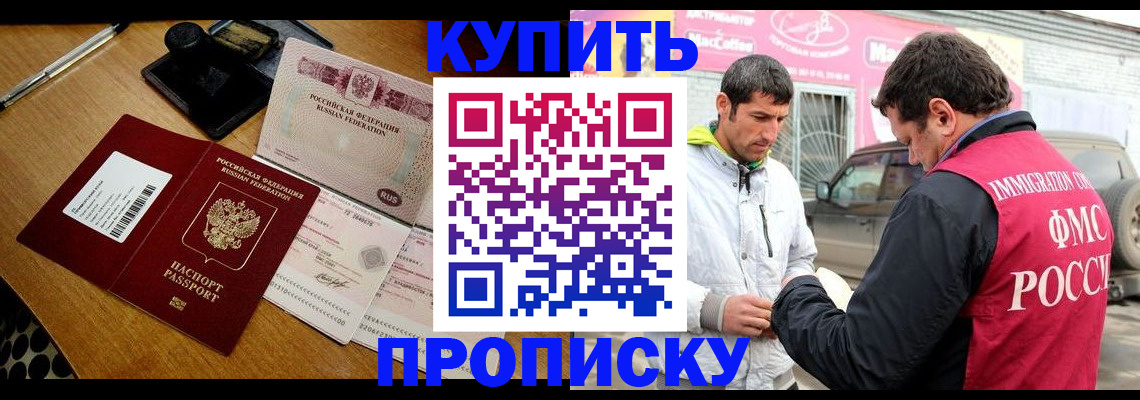 временная регистрация собственник в Новотроицке