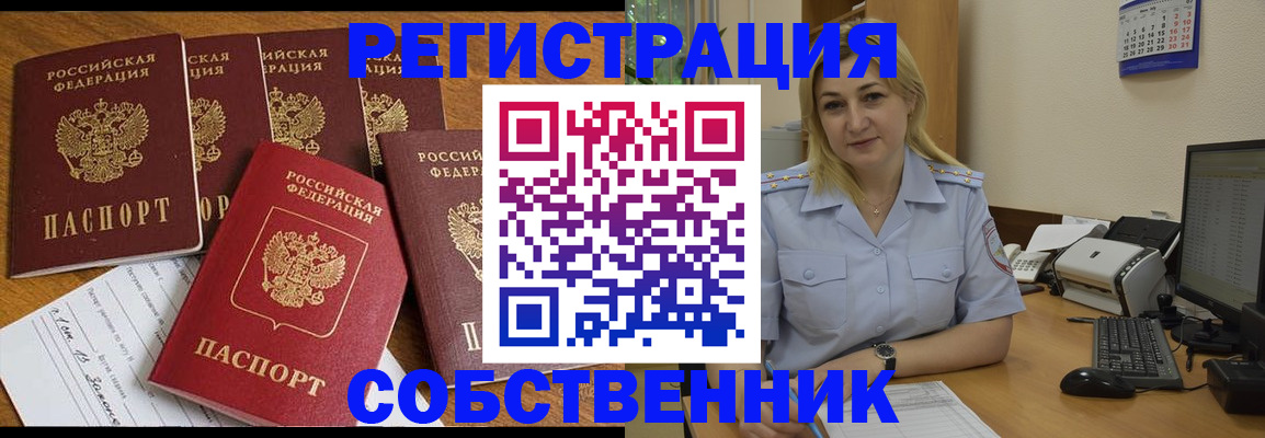 прописка иностранных граждан в Новотроицке